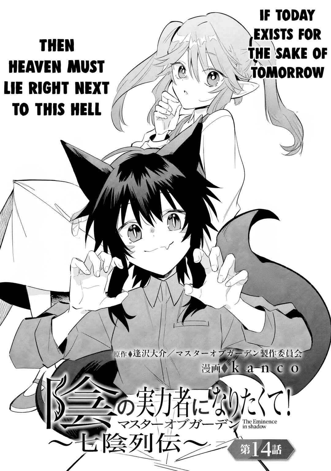 Chapter 14.1 - Page 2