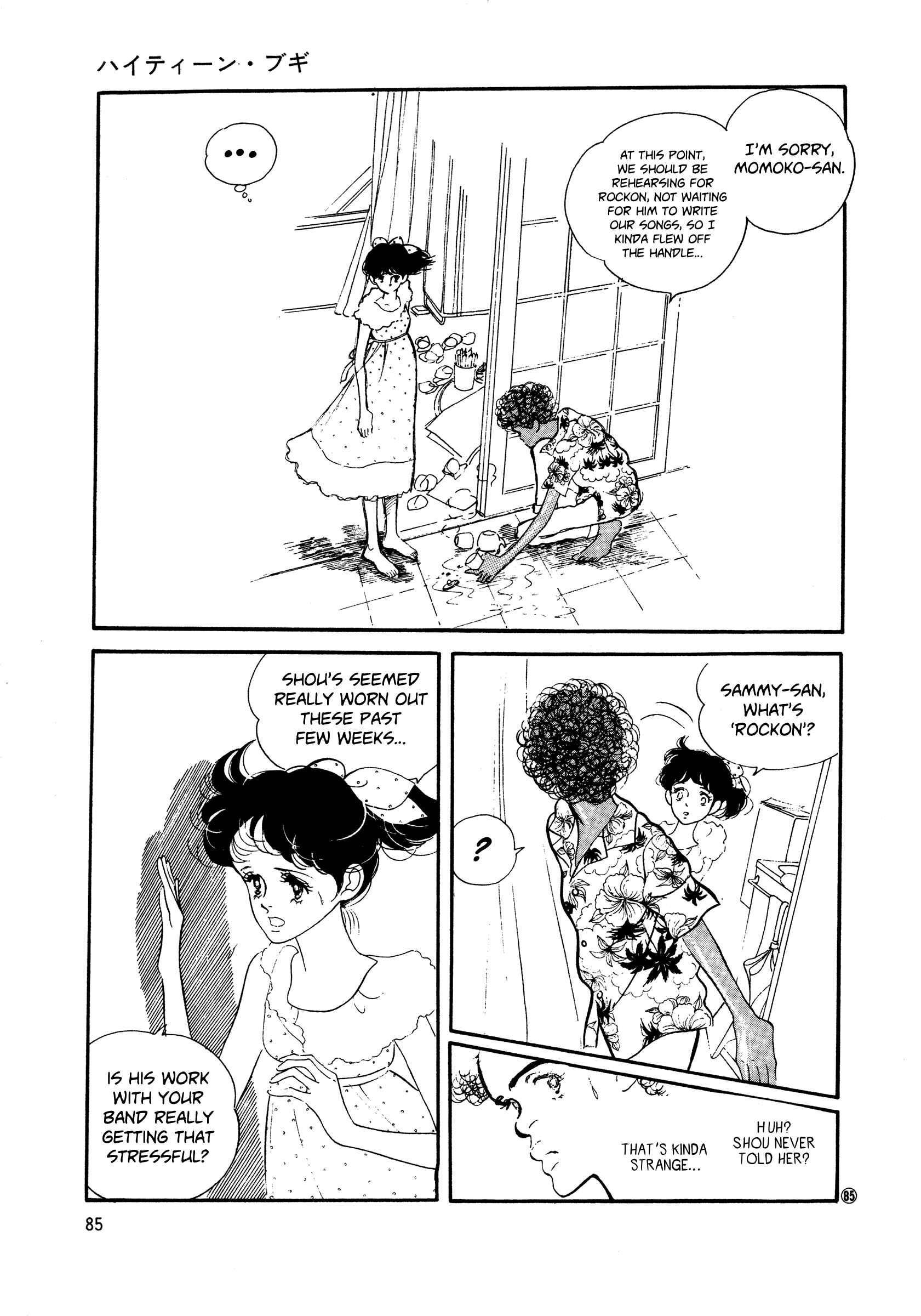 Chapter 48 - Page 21