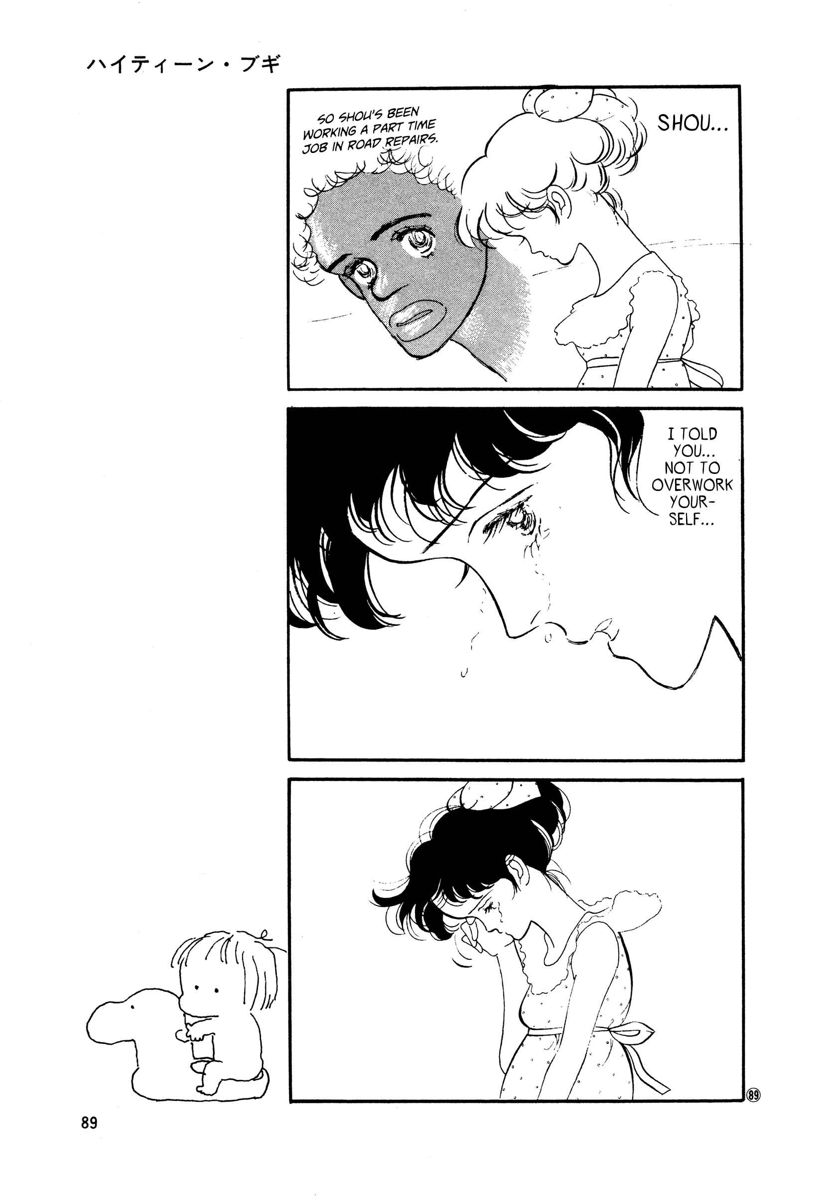 Chapter 48 - Page 25