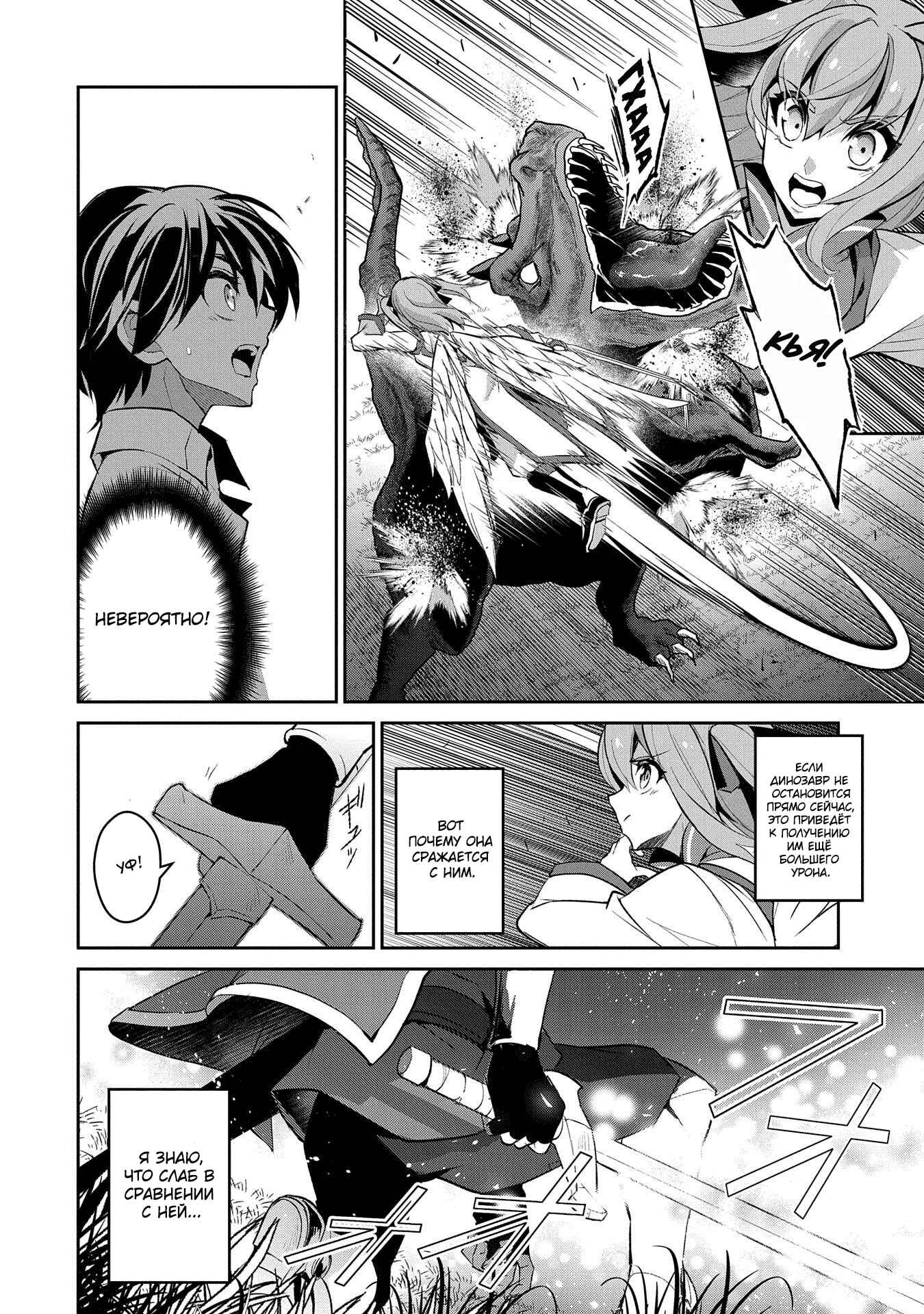 Chapter 28 - Page 12