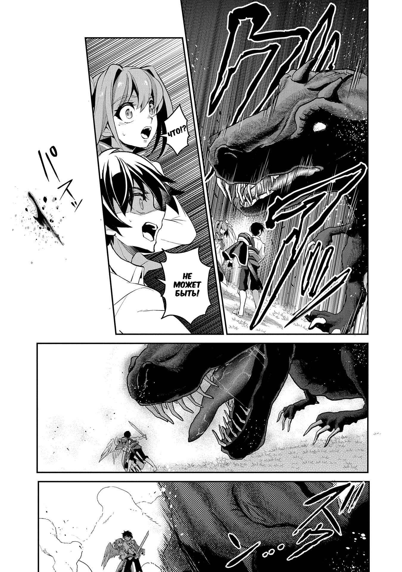 Chapter 28 - Page 17