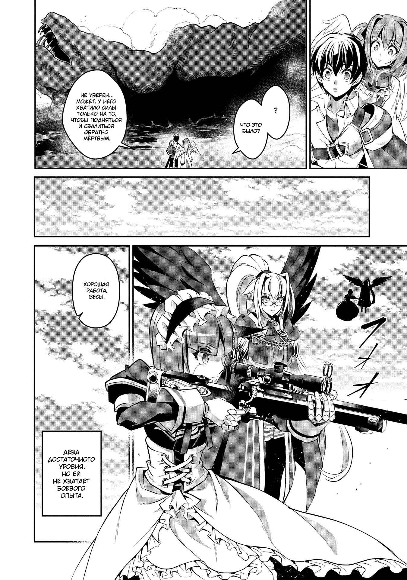 Chapter 28 - Page 18