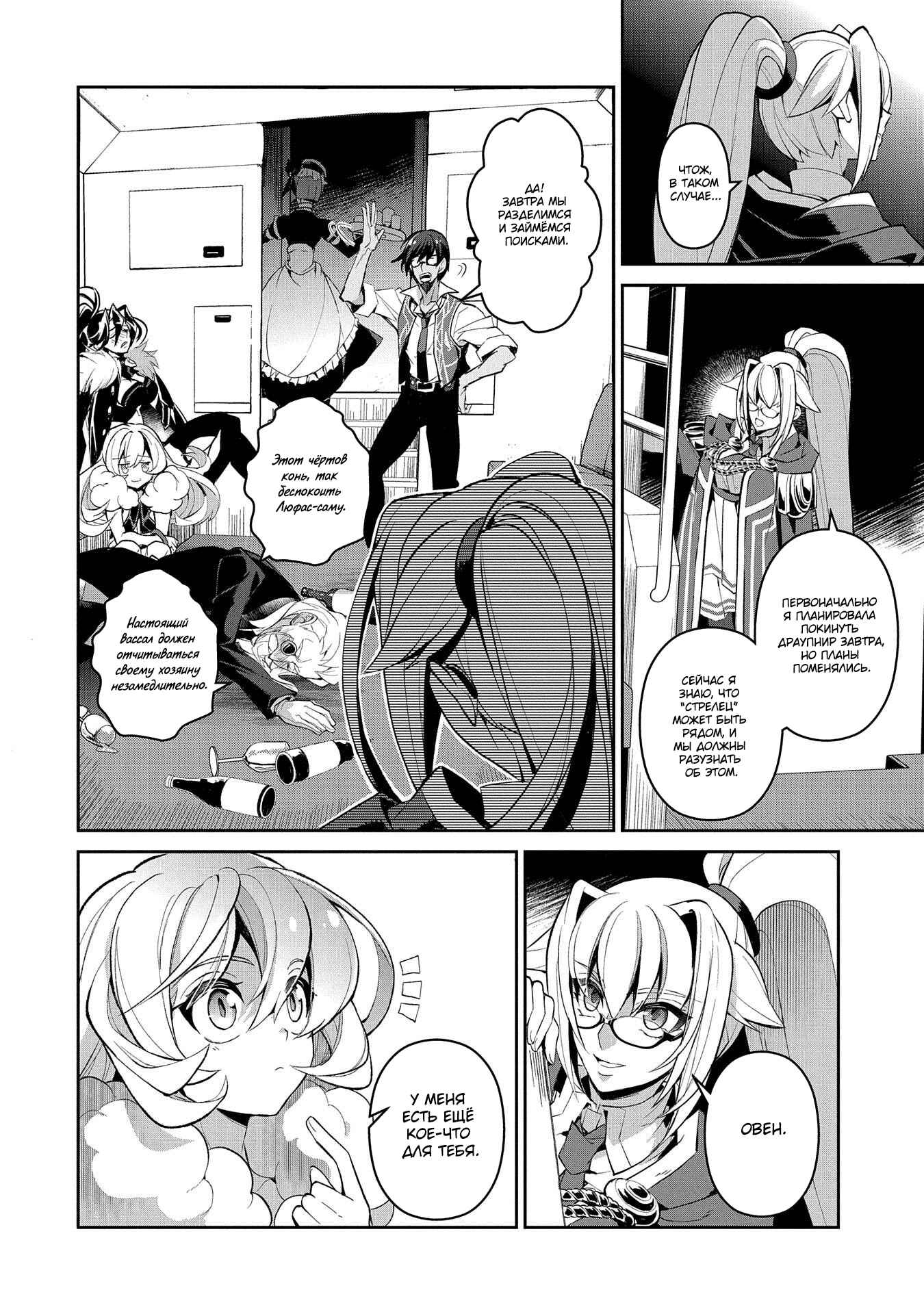 Chapter 28 - Page 26