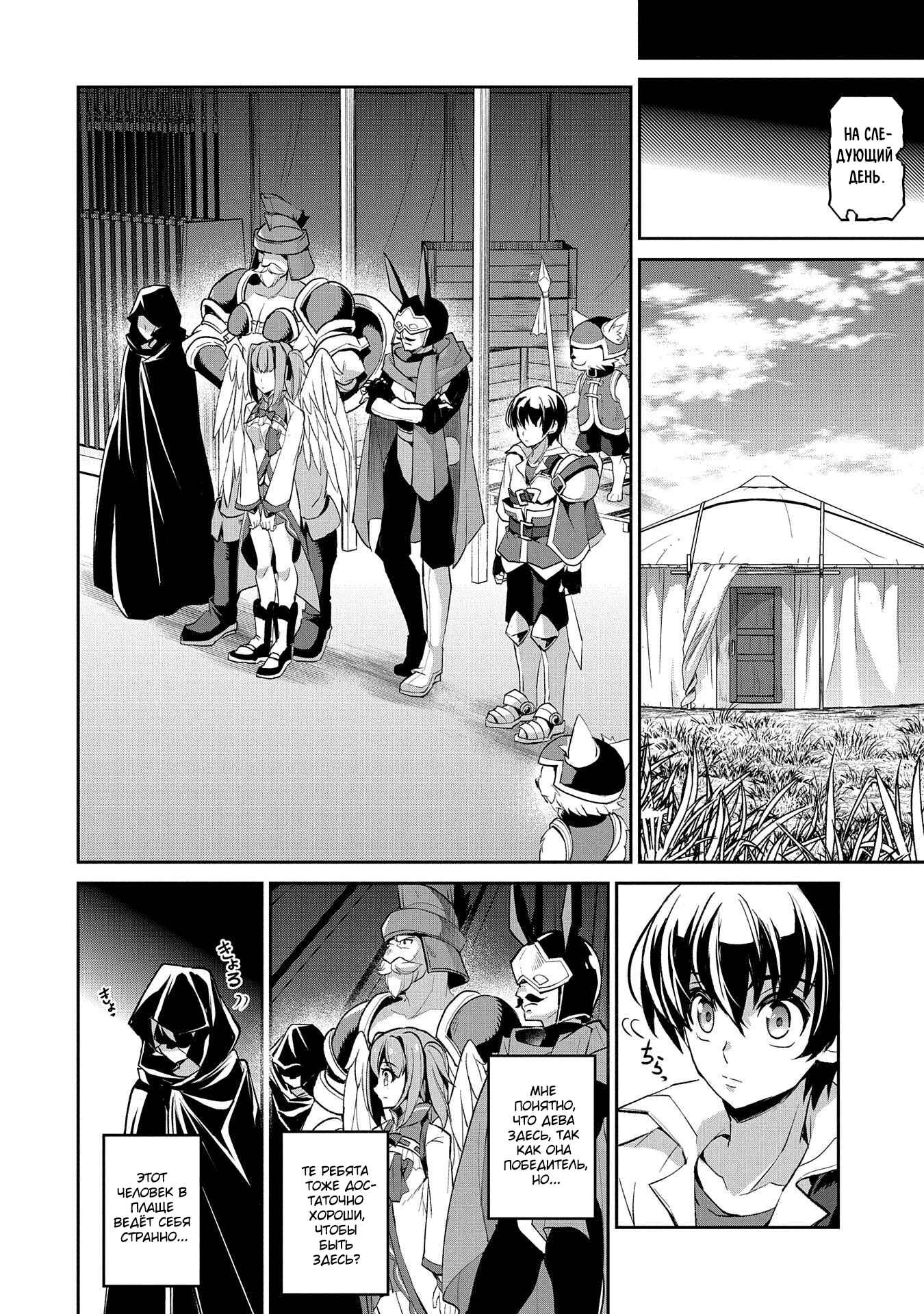 Chapter 28 - Page 28
