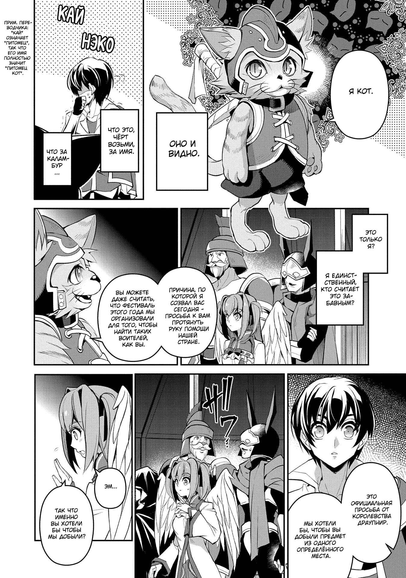 Chapter 28 - Page 30