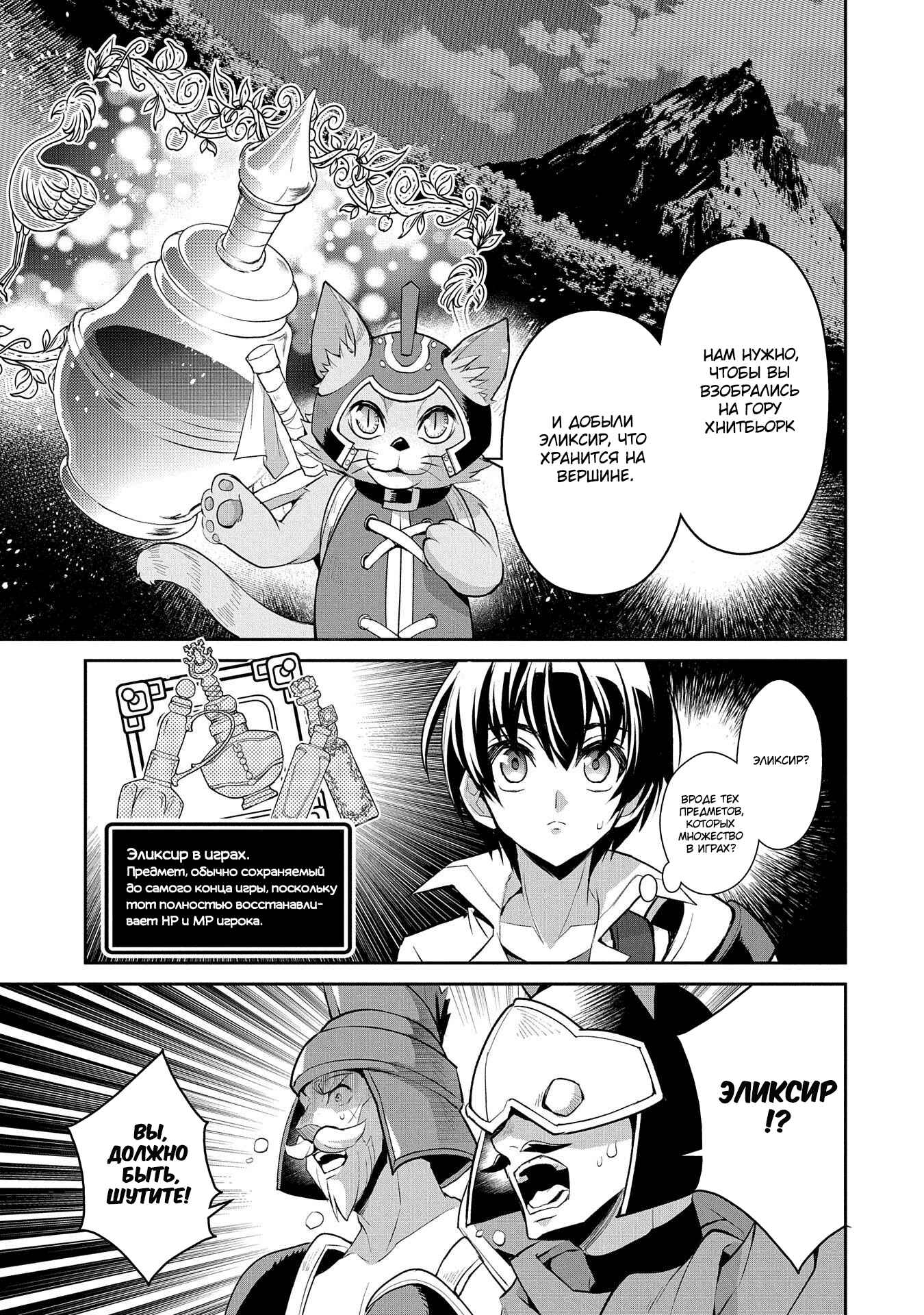Chapter 28 - Page 31