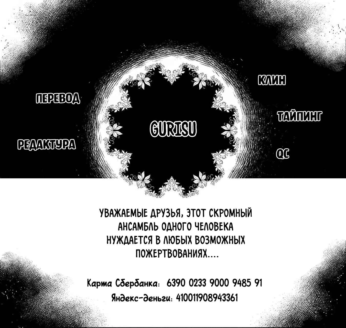 Chapter 28 - Page 37