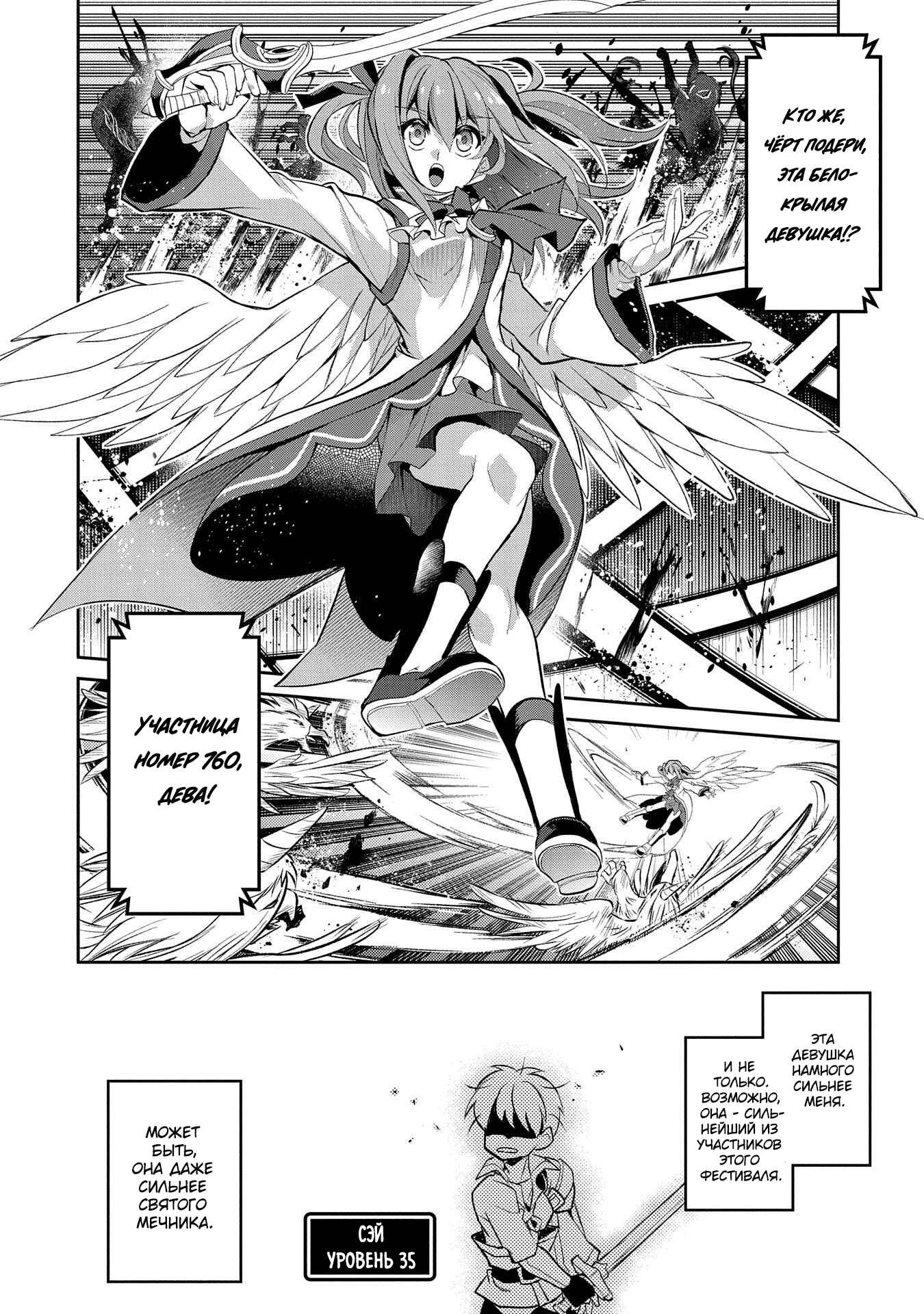Chapter 28 - Page 4