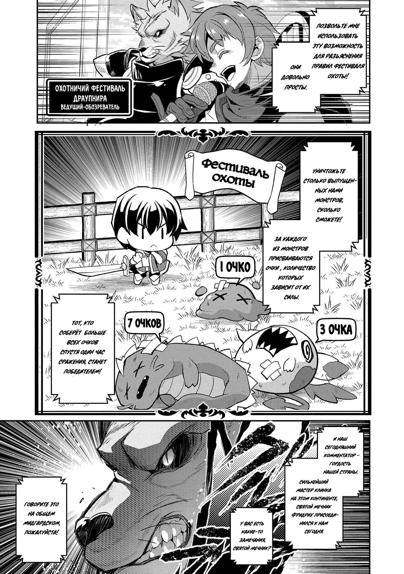 Chapter 28 - Page 5