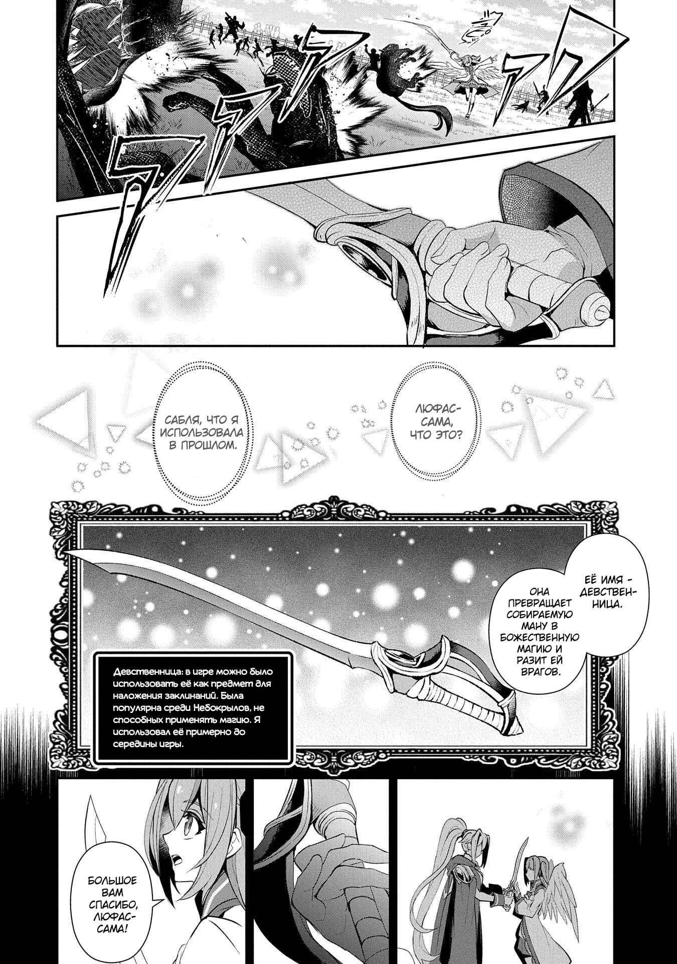Chapter 28 - Page 6