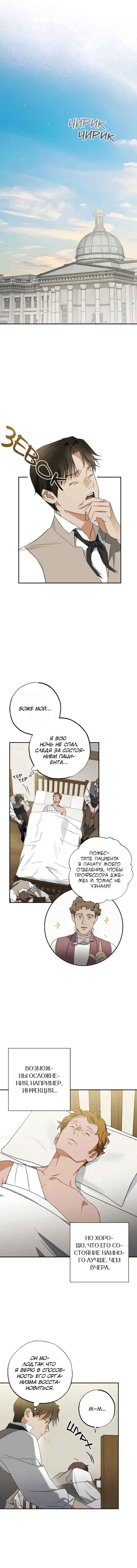Chapter 26 - Page 1