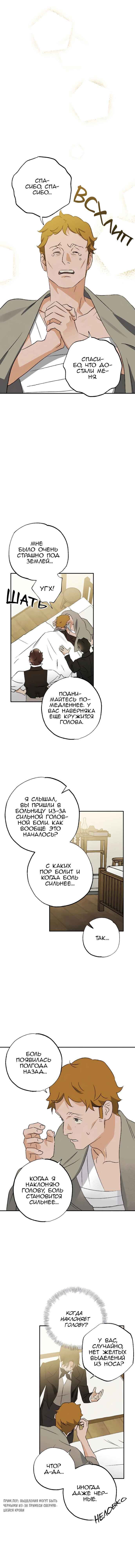 Chapter 26 - Page 12