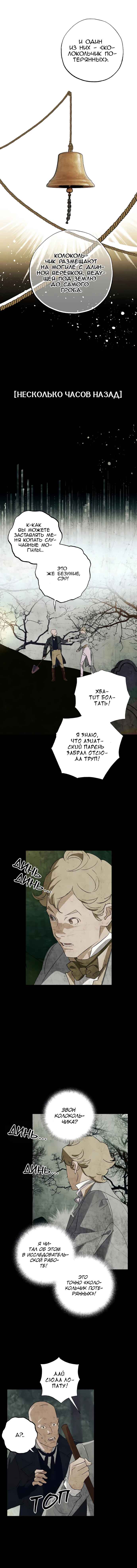 Chapter 26 - Page 7