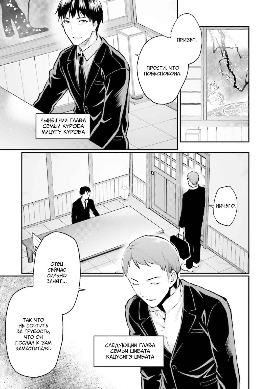 Chapter 3 - Page 15