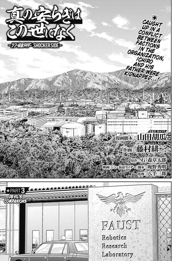 Chapter 3 - Page 1