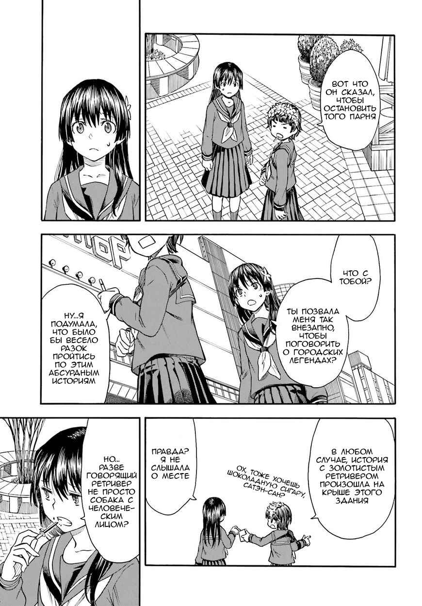 Chapter 97.5 - Page 3