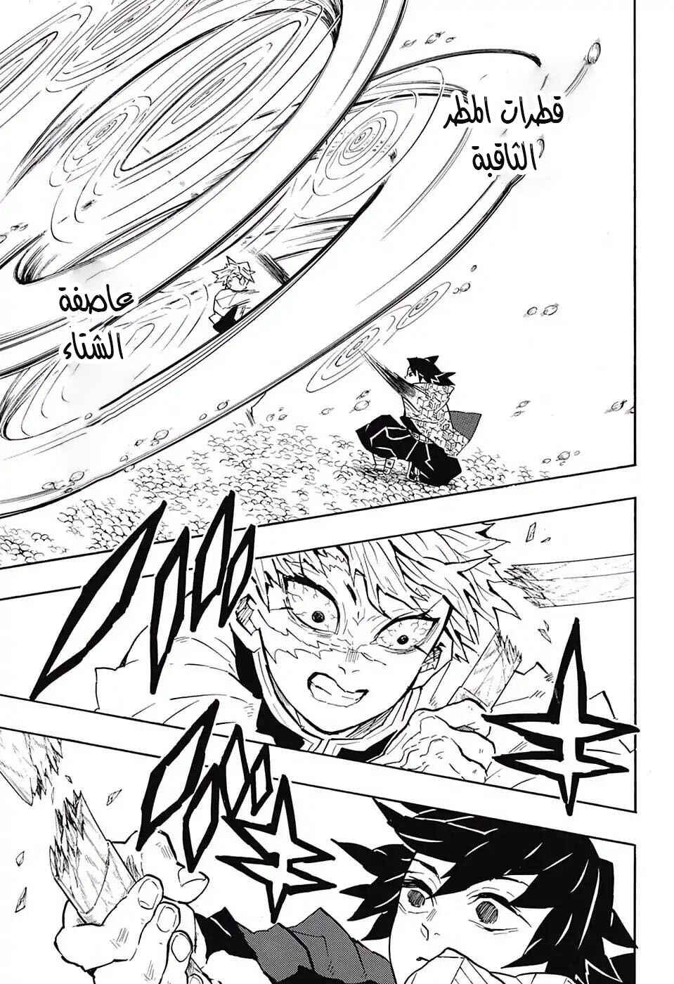 Chapter 136 - Page 11