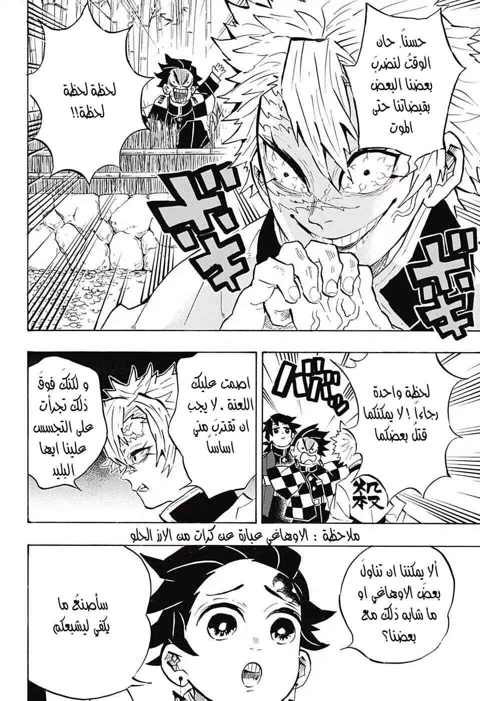 Chapter 136 - Page 12