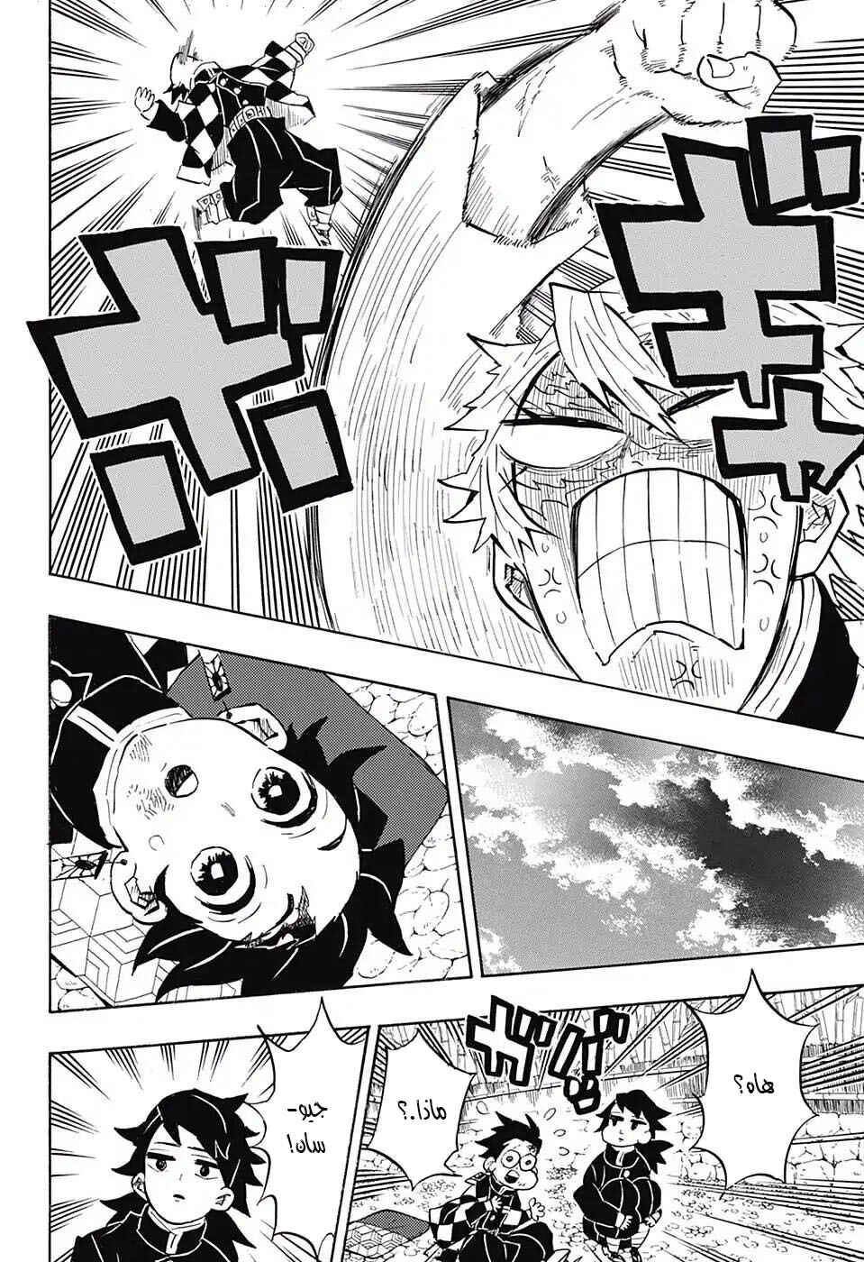 Chapter 136 - Page 14