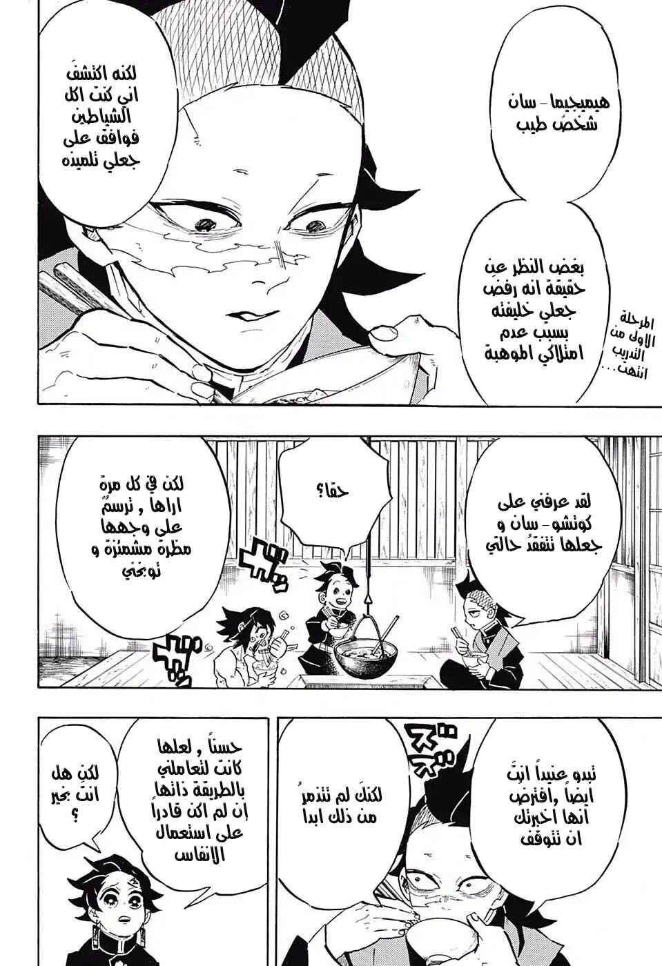 Chapter 136 - Page 2