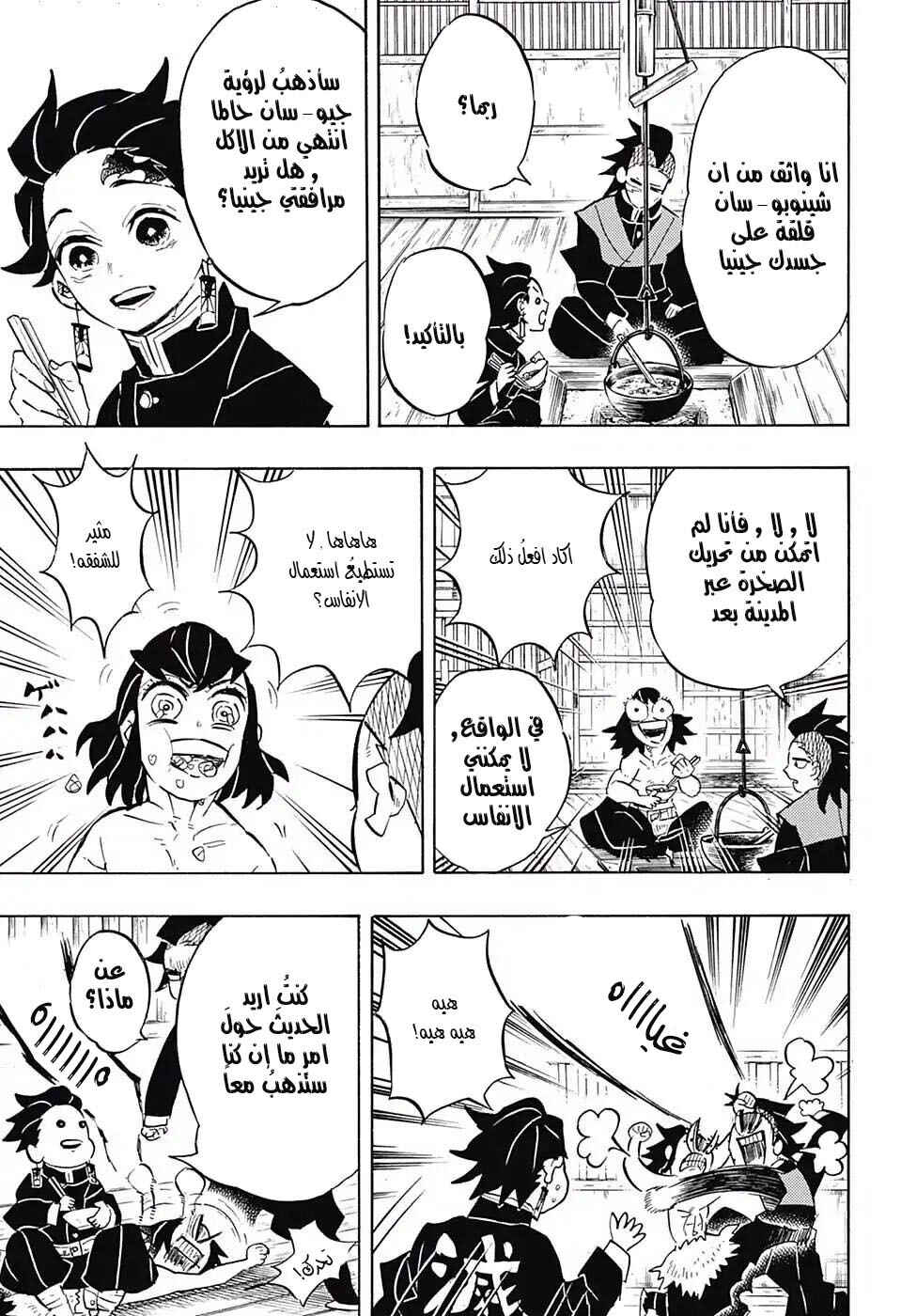 Chapter 136 - Page 3