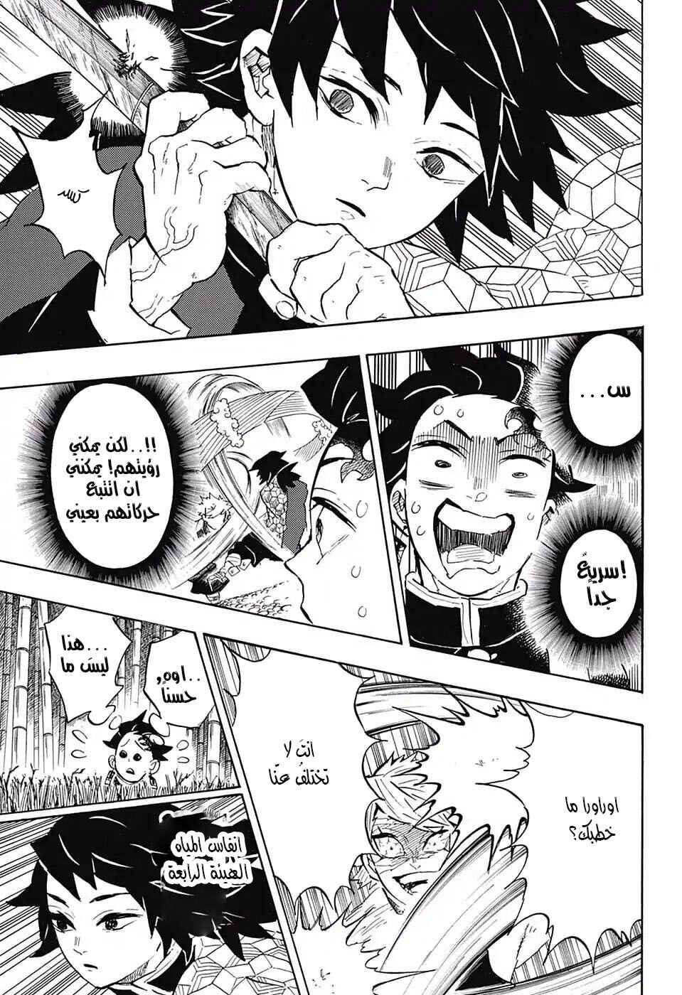 Chapter 136 - Page 9
