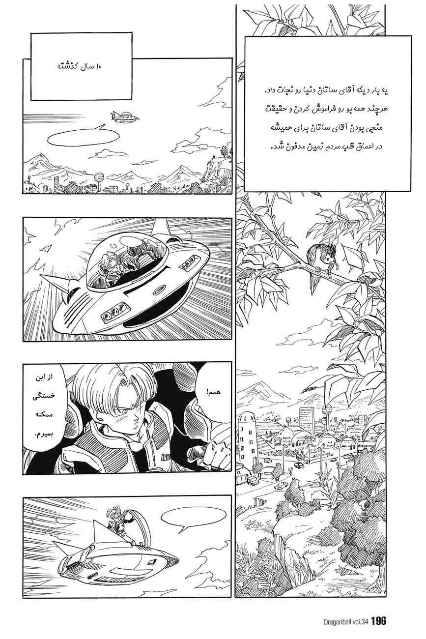 Chapter 517 - Page 13