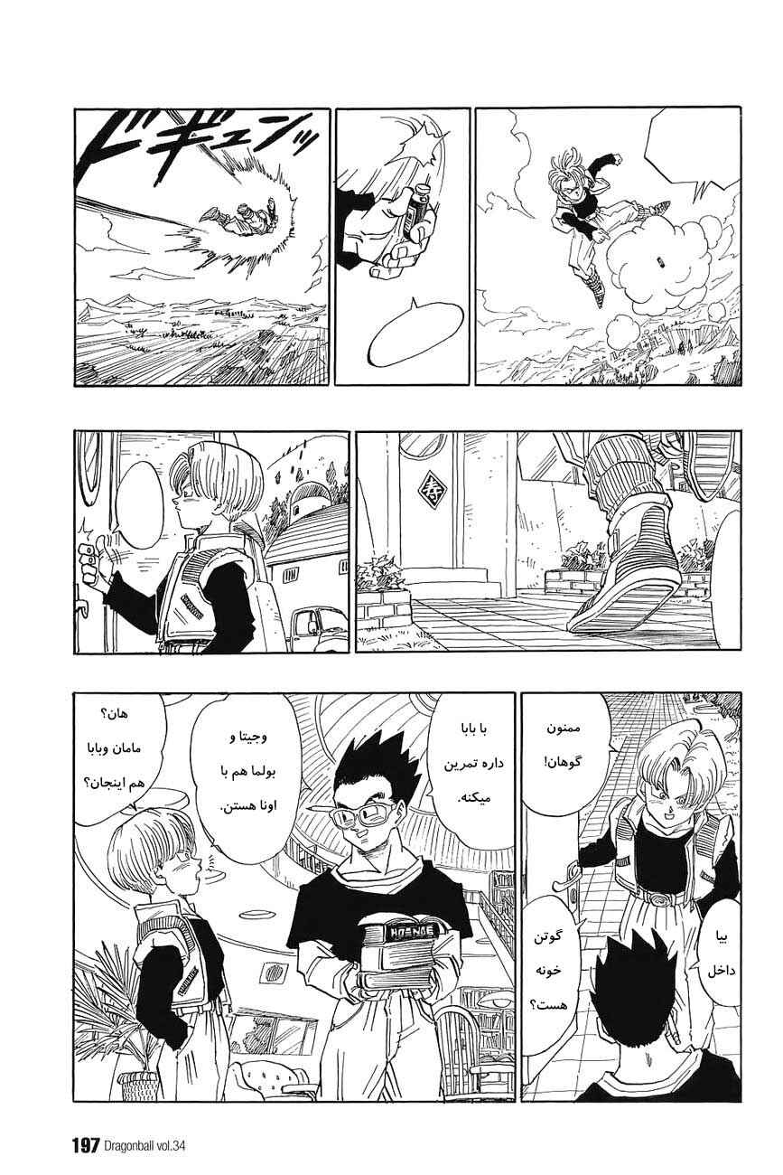 Chapter 517 - Page 14