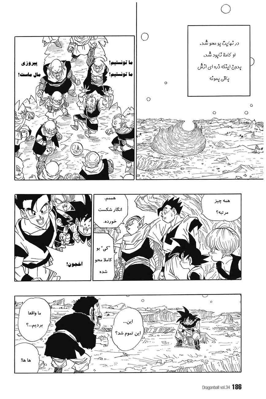 Chapter 517 - Page 3