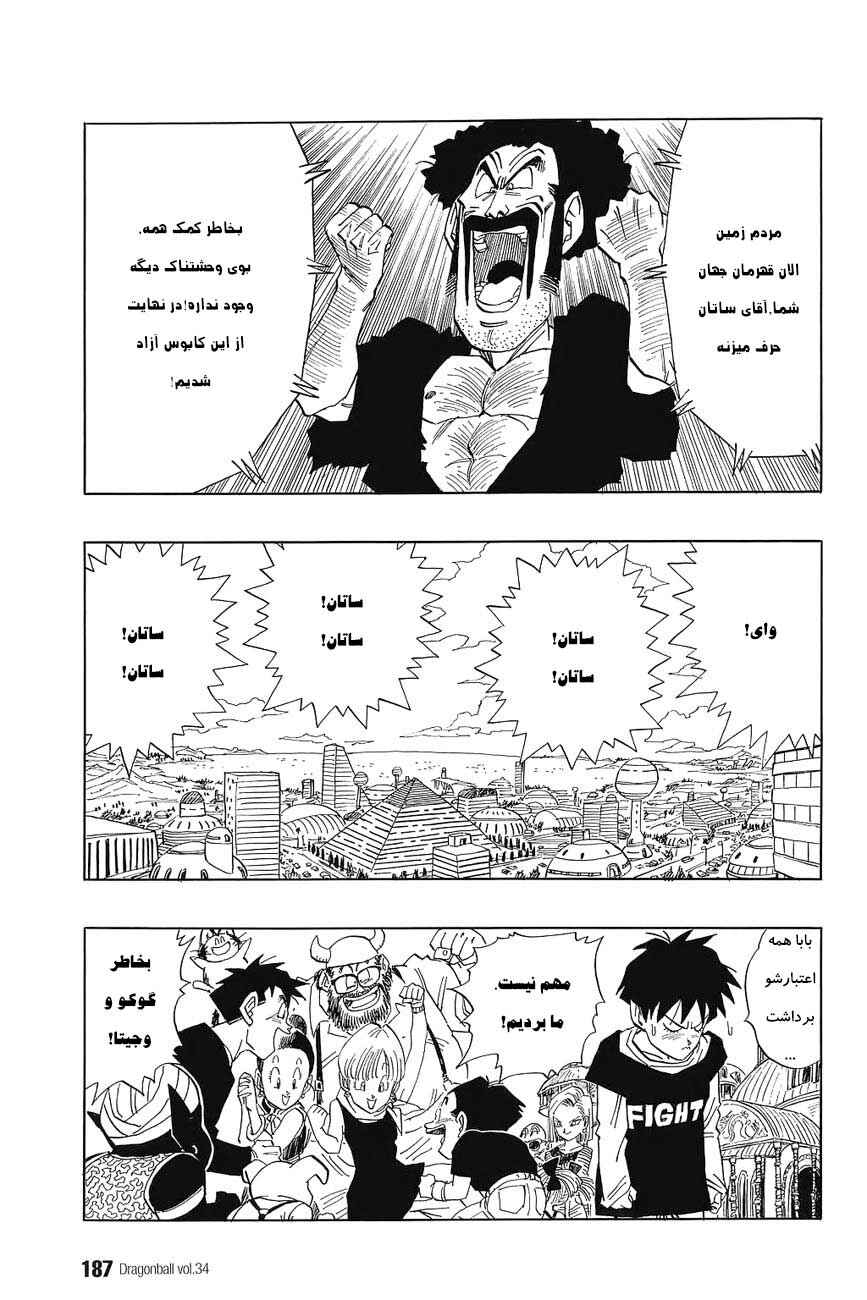 Chapter 517 - Page 4