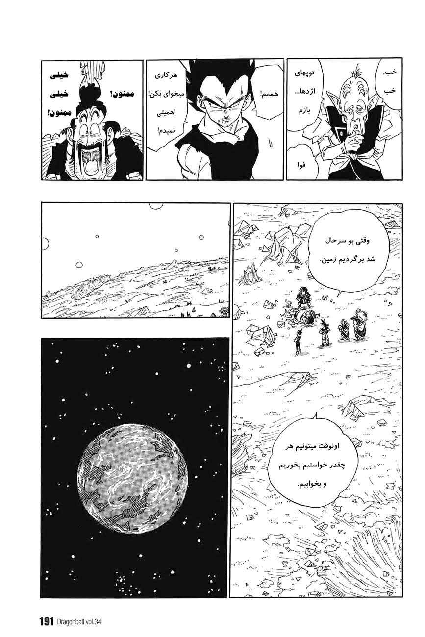 Chapter 517 - Page 8