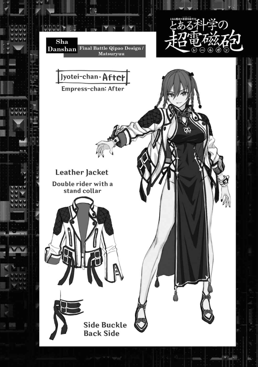 Chapter 162.5 - Page 8