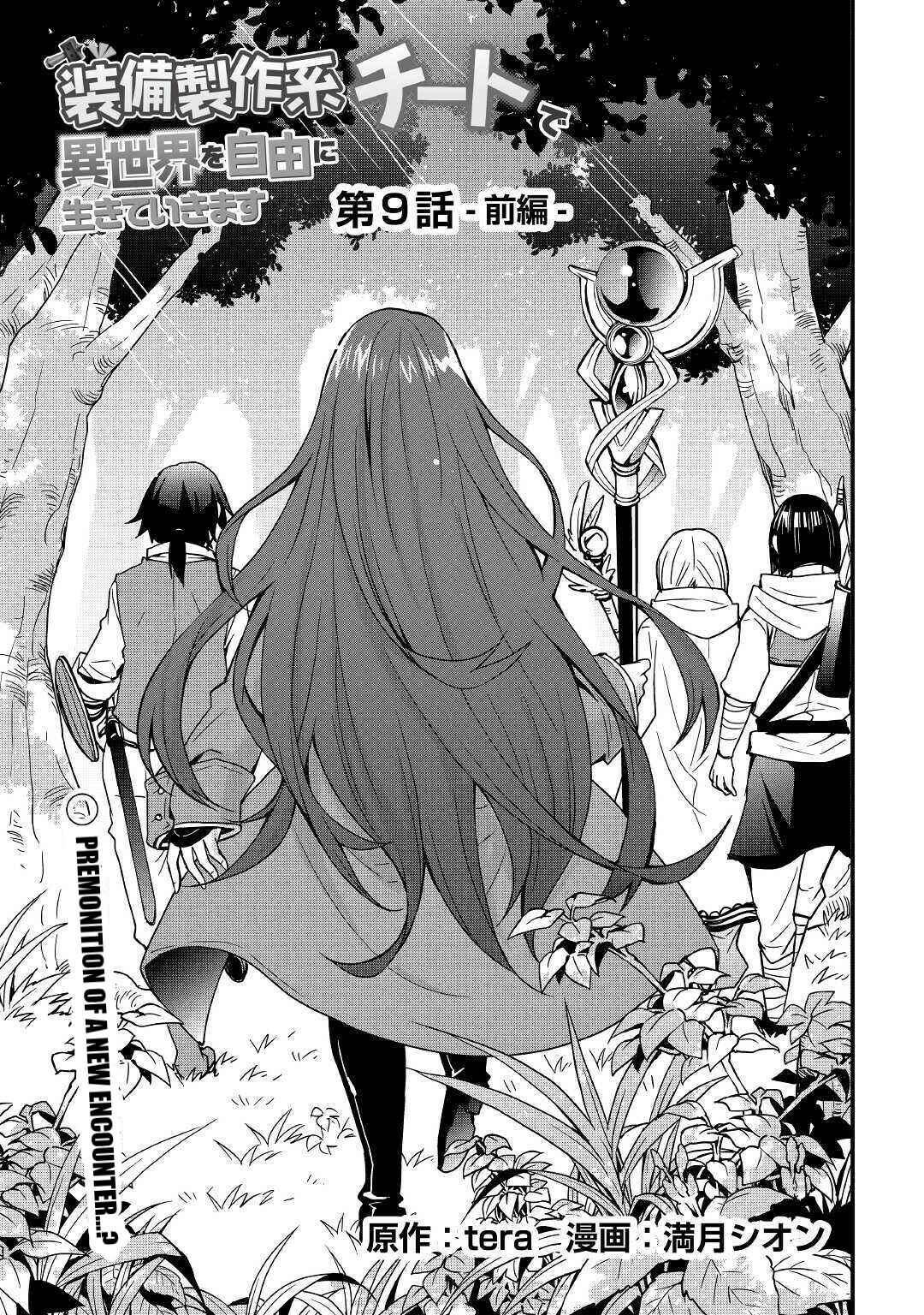 Chapter 9.1 - Page 3