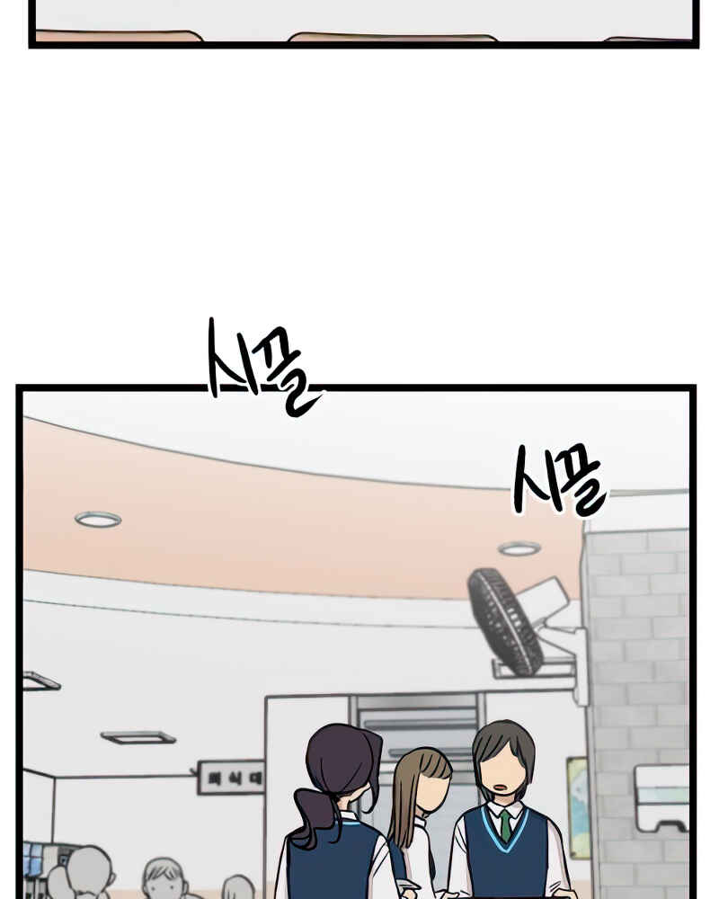 Chapter 87 - Page 74