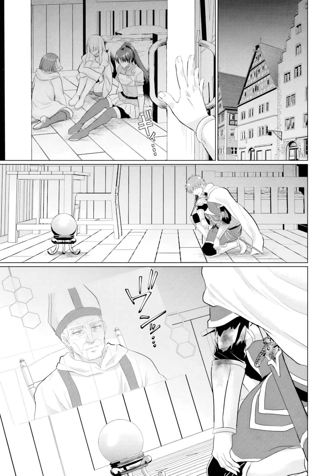 Chapter 20 - Page 13