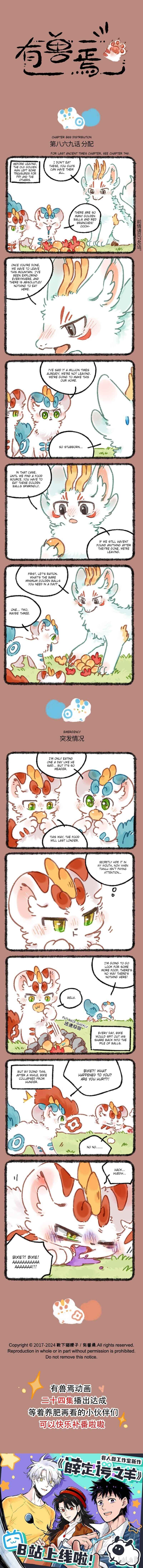 Chapter 869 - Page 1