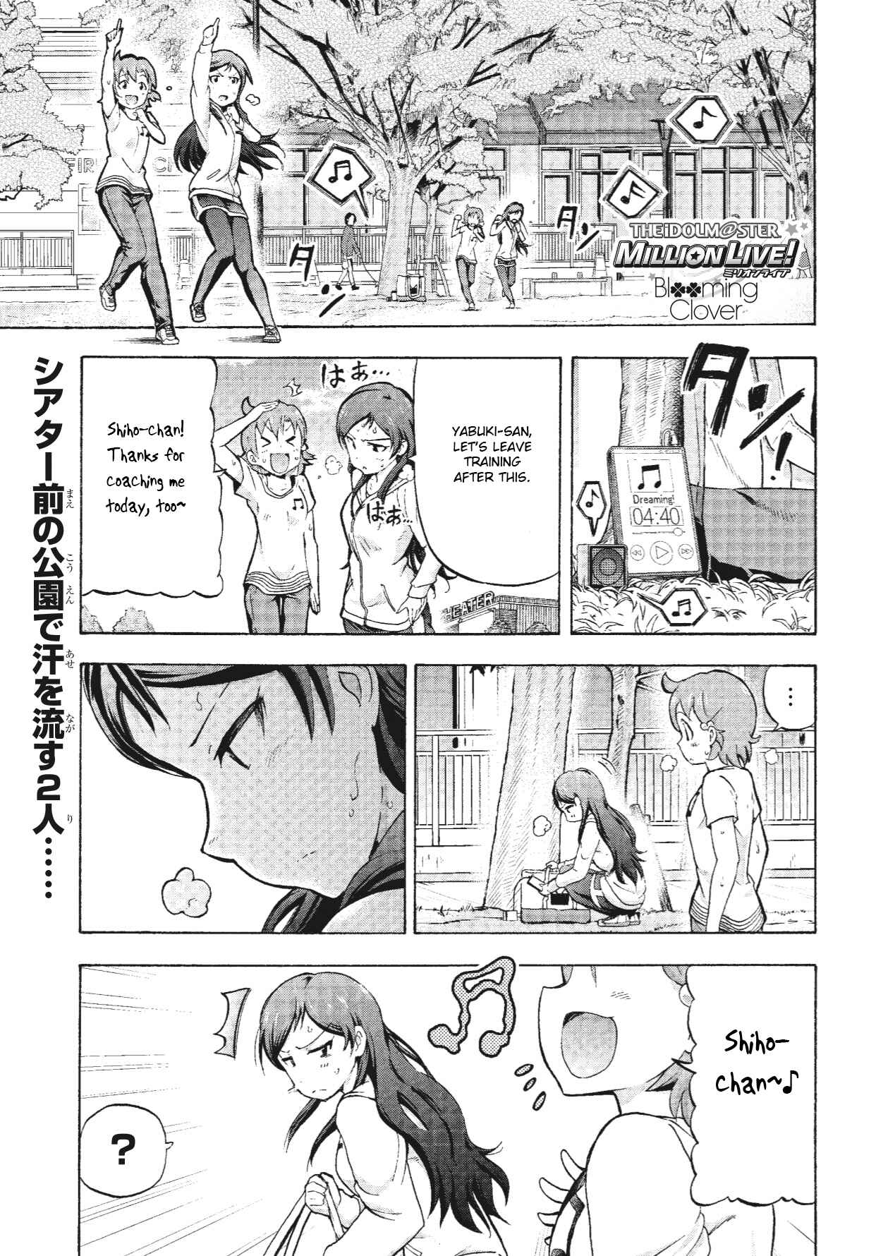 Chapter 4 - Page 1