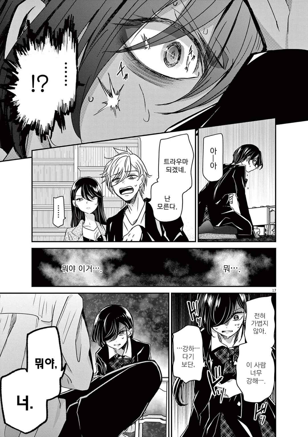 Chapter 48 - Page 17