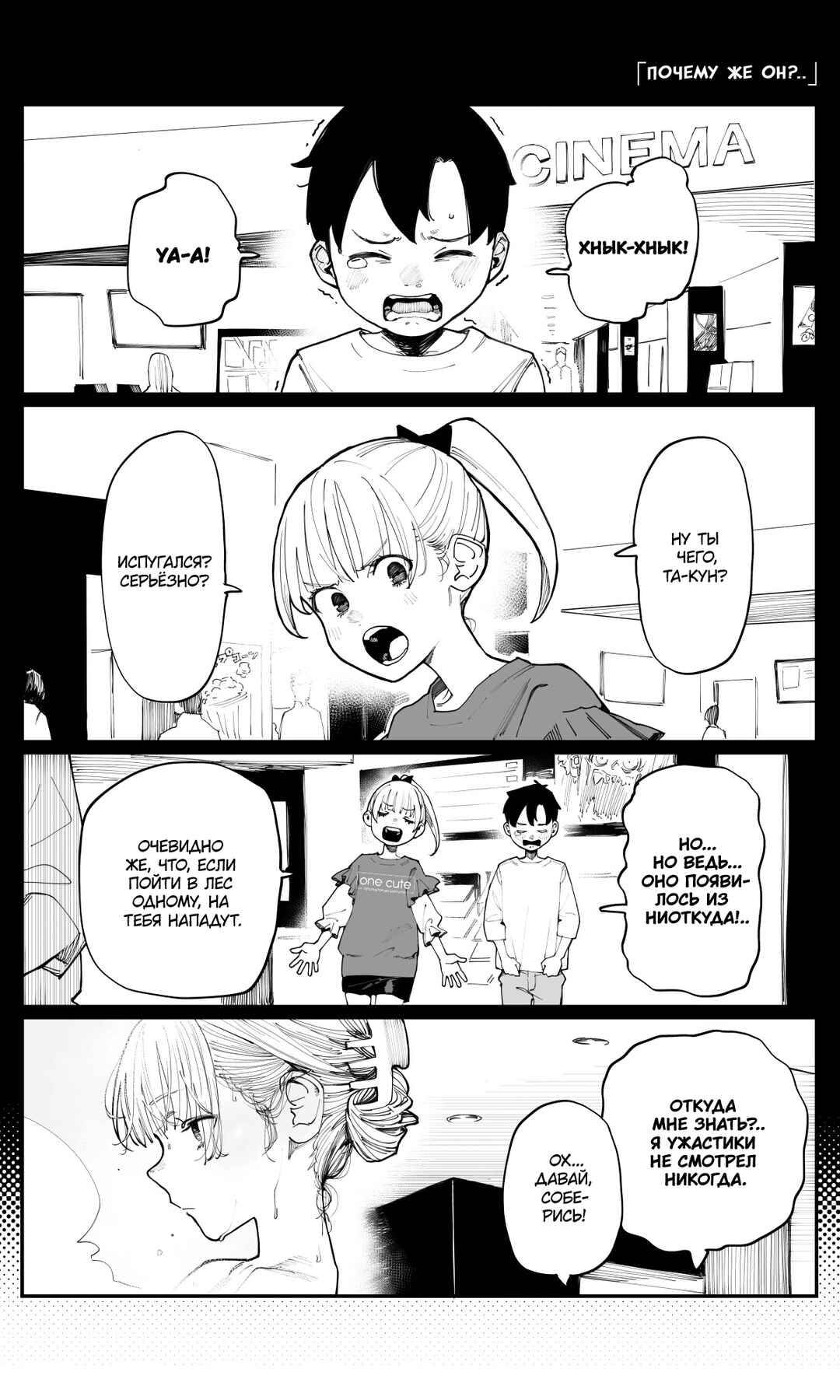 Chapter 9 - Page 1