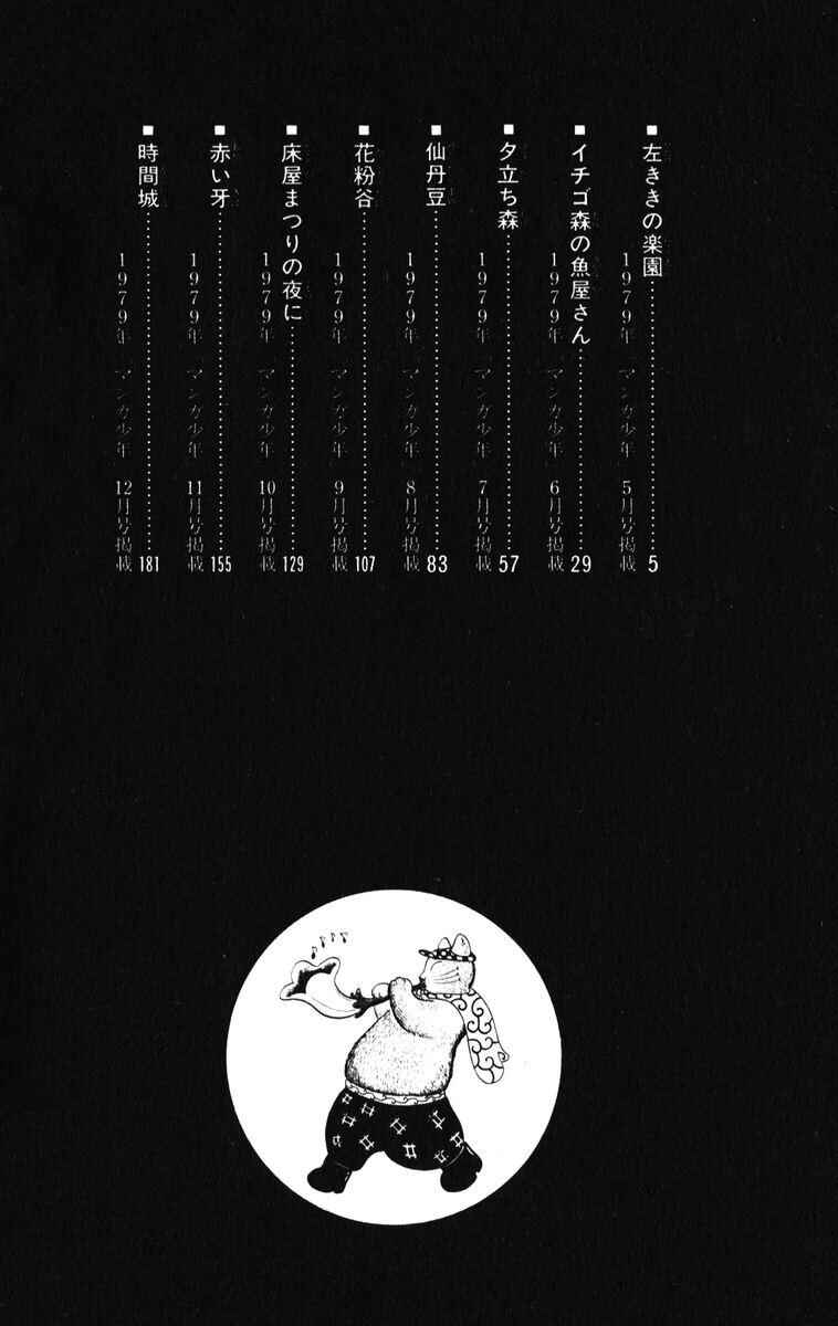 Chapter 28 - Page 5