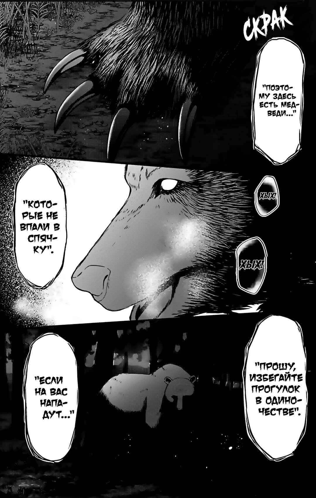 Chapter 26 - Page 10