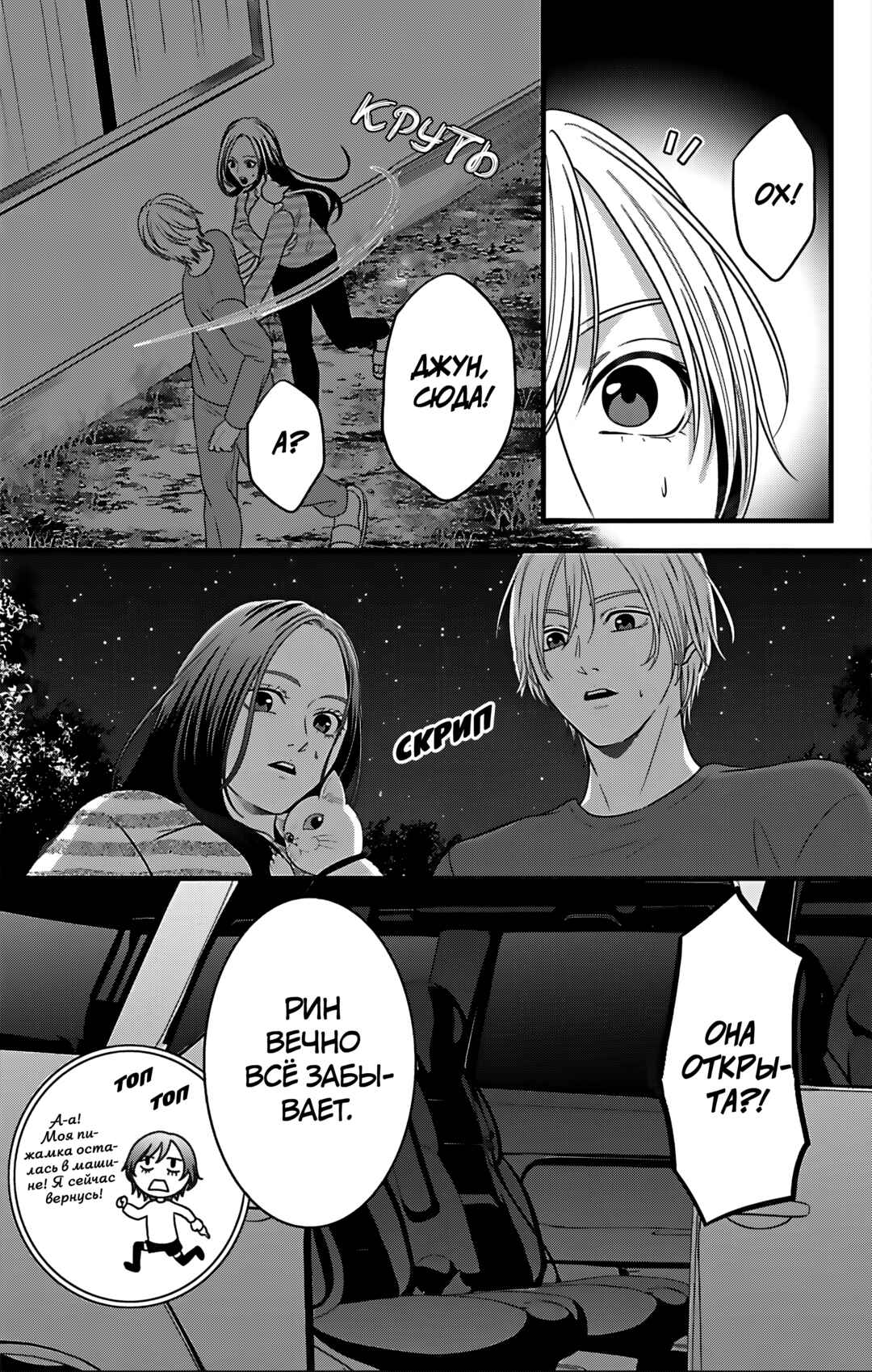 Chapter 26 - Page 13
