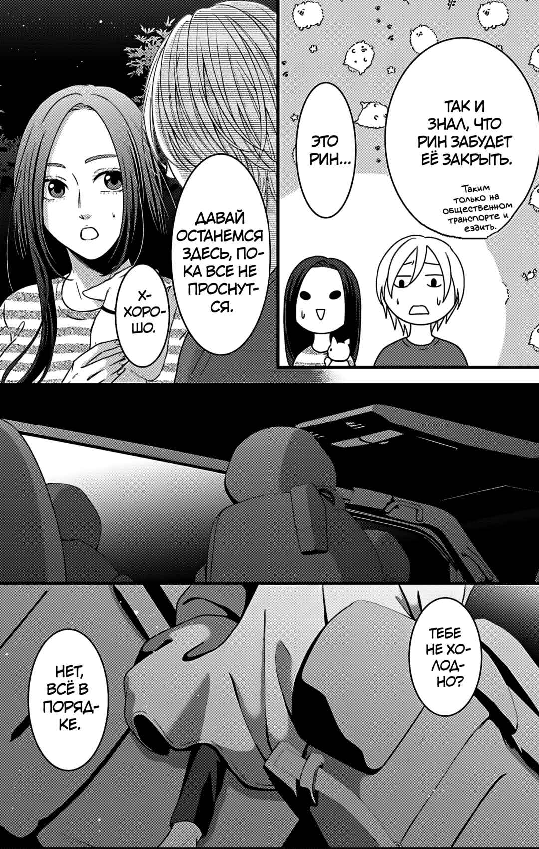 Chapter 26 - Page 14