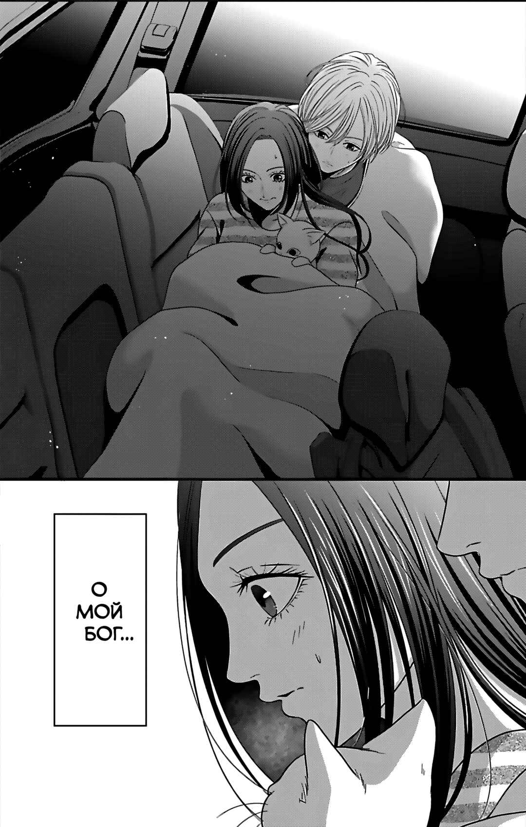 Chapter 26 - Page 15