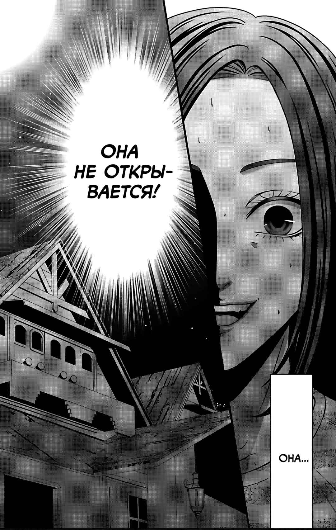 Chapter 26 - Page 2