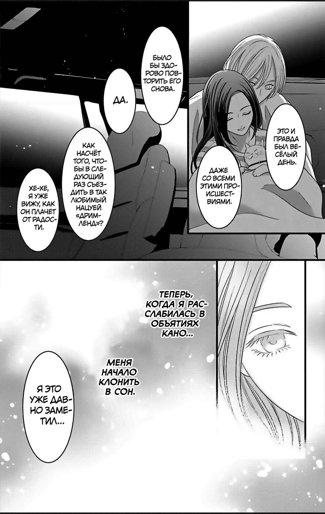 Chapter 26 - Page 21