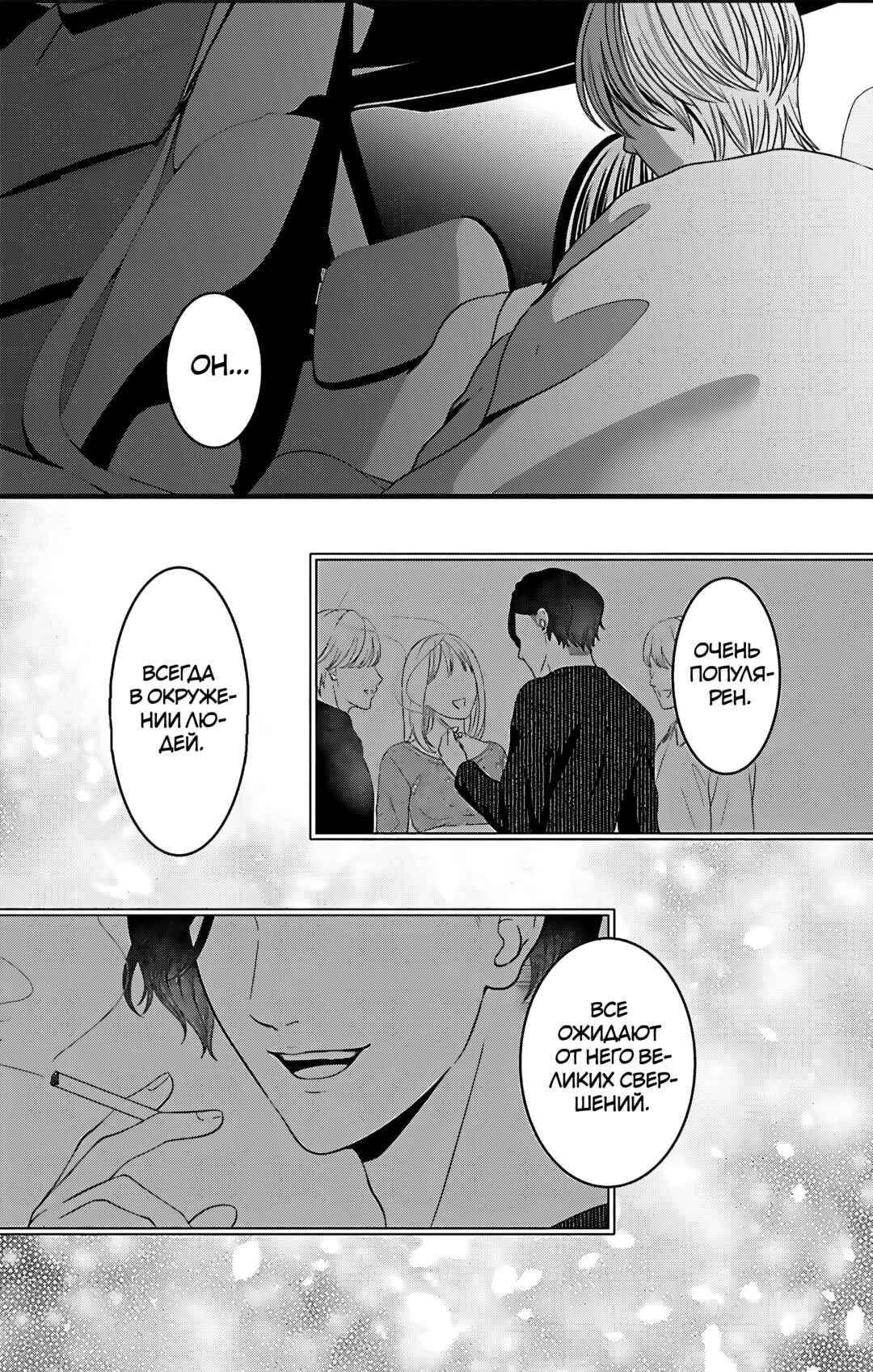 Chapter 26 - Page 24