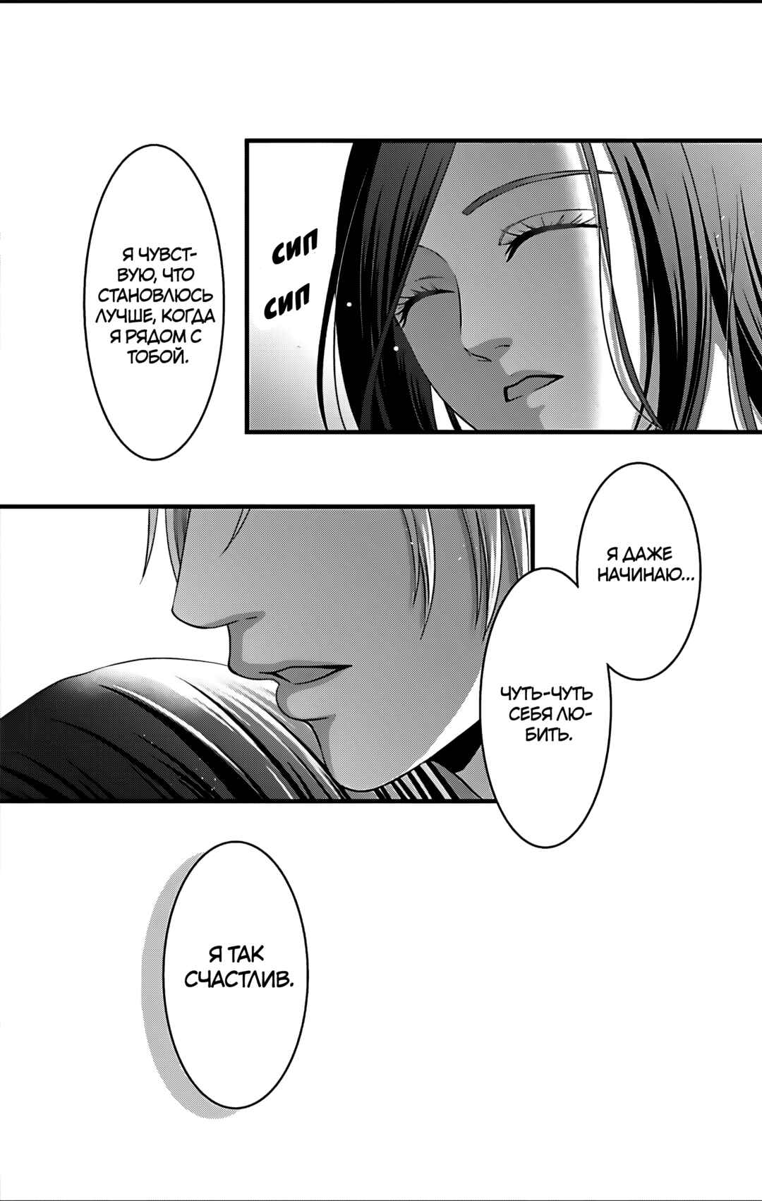 Chapter 26 - Page 31