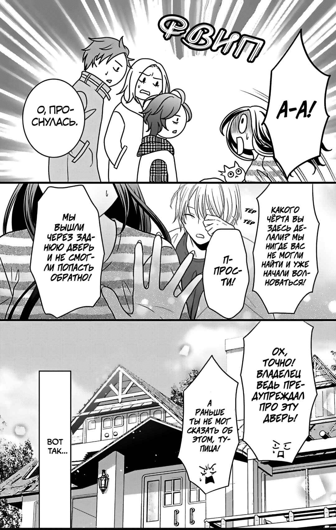 Chapter 26 - Page 34