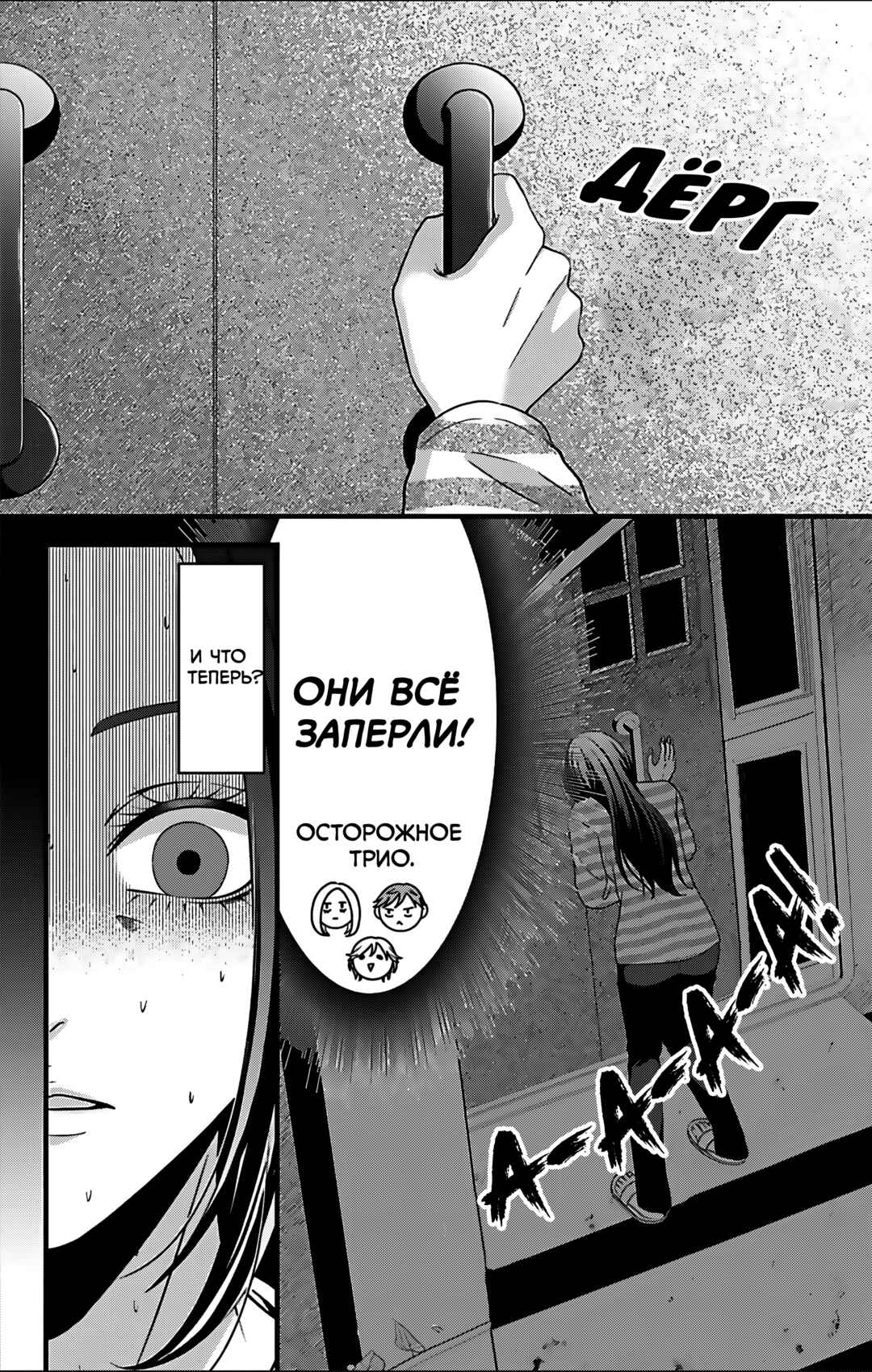 Chapter 26 - Page 4